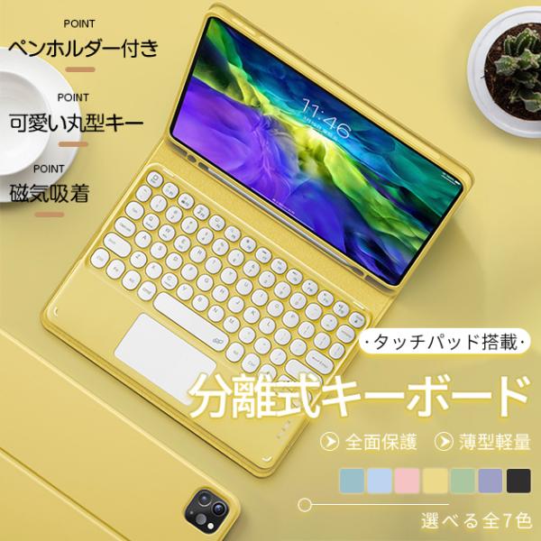 ipad mini7 6 A16 11世代 キーボード付きケース アイパッド 第10/9世代 カバー...