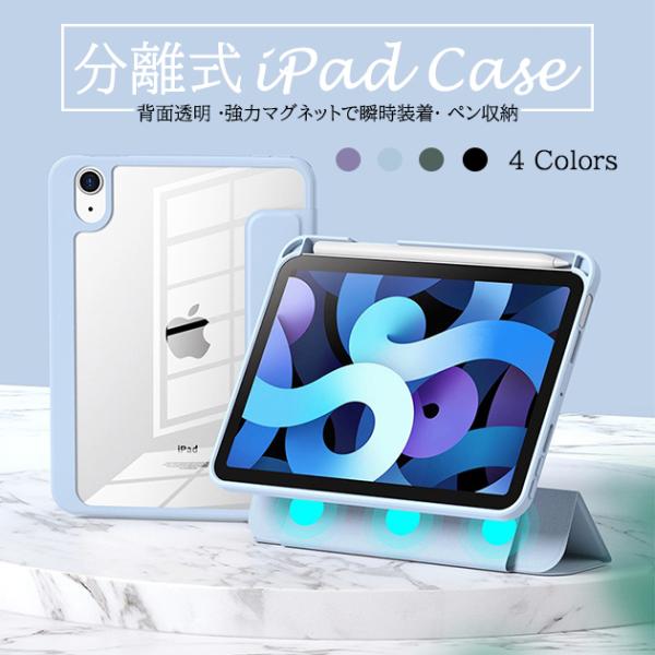 iPad mini 6/5 ケース iPad 第10/9世代 ペン収納 カバー ペン Air 第5/...