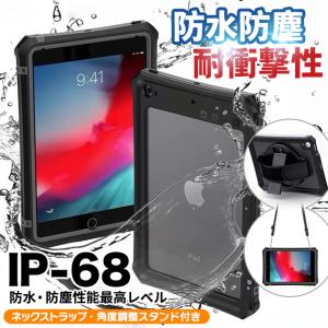 iPad 防水ケース 第10/9世代 ケース 耐衝撃 iPad Air 第5/4/3世代 