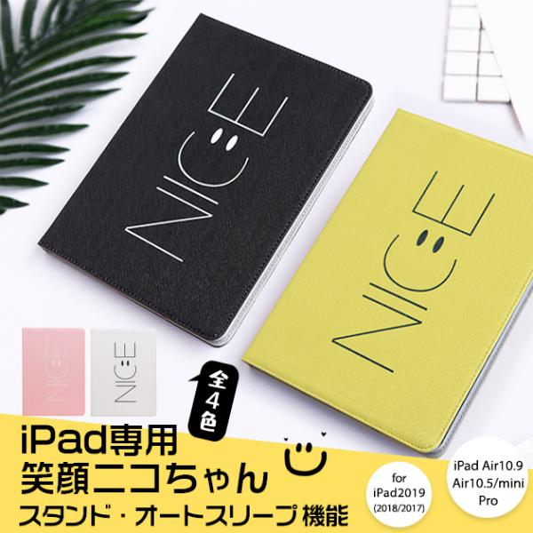 iPad Air 第5/4/3世代 ケース 第10/9世代 かわいい カバー タブレット アイパッド...