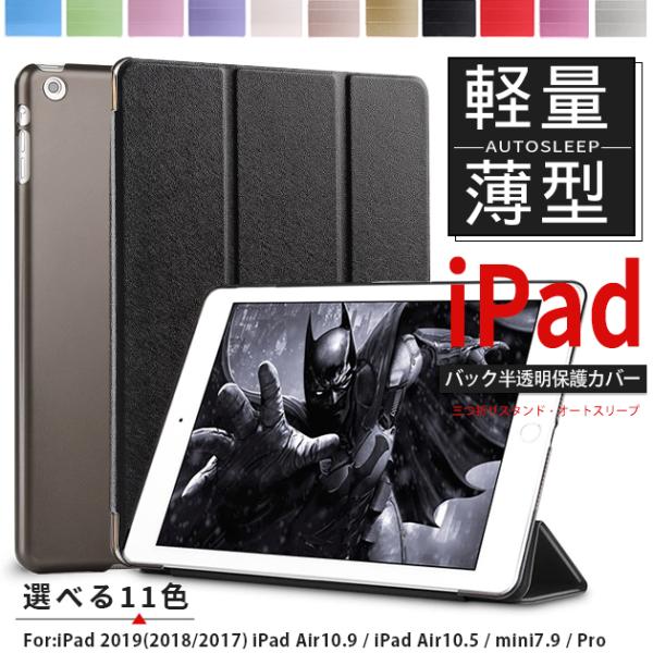ipad mini7 6 A16 11世代 ケース アイパッド 第10/9世代 カバー iPadai...