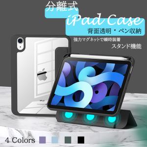 iPad Air 第5/4/3世代 ケース iPad 第10/9世代 ケース ペン収納 カバー ペン アイパッド mini 6/5 Pro 11 インチ ケース おしゃれ｜sofun