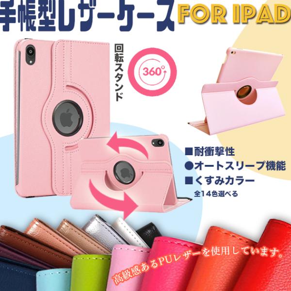 ipad mini7 6 A16 11世代 ケース アイパッド 第10/9世代 カバー iPadai...