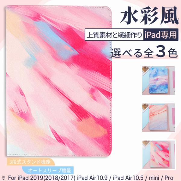 ipad air M3 A16 11世代 ケース アイパッド 第10/9世代 カバー air2 第5...