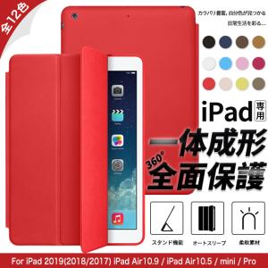 ipad air M3 A16 11世代 ケース アイパッド 第10/9世代 カバー air2 第5/4世代 iPadmini7 6 A17 Pro 11インチ タブレット