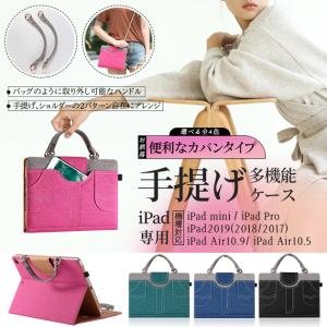 ipad A16 11世代 ケース ペン収納 アイパッド 第10/9世代 カバー iPadair M4 M3 air2 第5/4世代 mini7 6 A17 Pro 11インチ タブレット