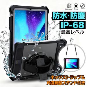 ipad mini7 6 A16 11世代 防水ケース アイパッド 第10/9世代 カバー iPadair M3 air2 第5/4世代 A17 Pro 11インチ タブレット 耐衝撃