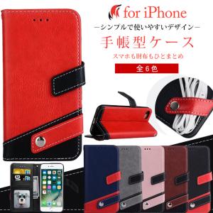 スマホケース 手帳型 iPhone13 SE 15 ケース 手帳型 iPhone14 アイホン16 12 携帯ケース アイフォン11 スマホ 携帯 XR 8 iPhoneケース カード 本革調