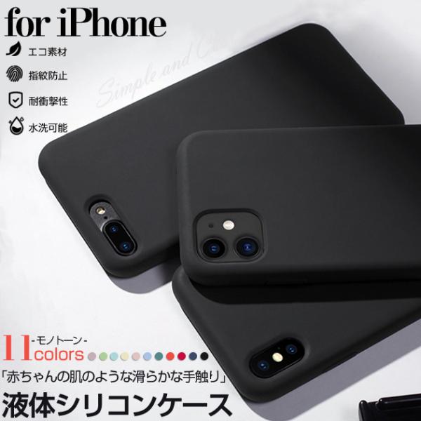 スマホケース 韓国 iPhone13 mini 15 SE2 シリコン iPhone14 Plus ...