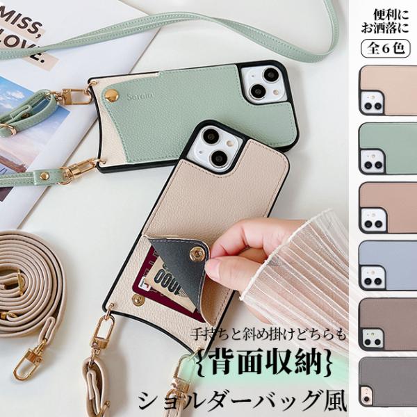 スマホケース ショルダー iPhone15 17 16e ケース スマホショルダー アイフォン14 ...