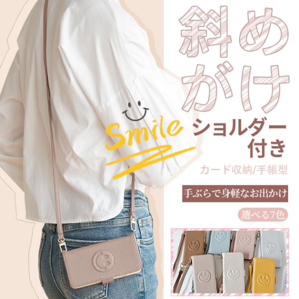 スマホケース 手帳型 iPhone15 14 17 ケース ショルダー アイフォン16e SE3 カ...