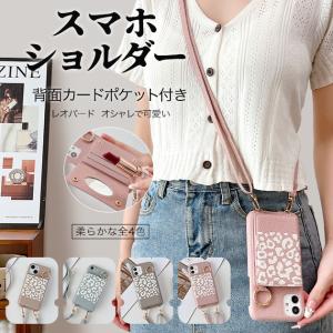 スマホケース ショルダー iPhone15 17 携帯 ケース 手帳型 アイフォン16e アイホン14 13 携帯ケース スマホ 11 12 SE iPhoneケース カード収納 背面