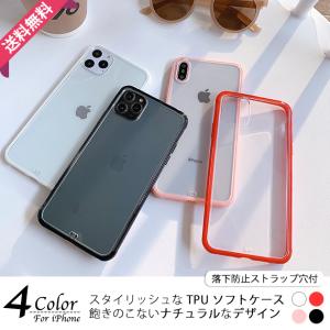 スマホケース クリア iPhone12 Pro 15 SE2 ケース 透明 iPhone14 アイホン13 mini 携帯ケース 耐衝撃 アイフォン11 スマホ 携帯 XR 7 8 ケース 全面保護｜sofun