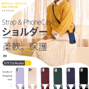 スマホケース ショルダー iPhone12 Pro 15 SE2 ケース 韓国 iPhone14 アイホン13 mini 携帯ケース アイフォン11 スマホ 携帯 XR 7 8 ケース ストラップ｜sofun