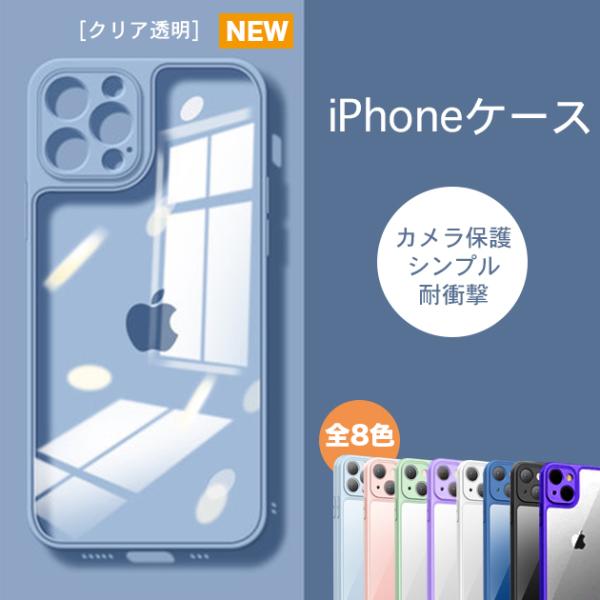 スマホケース クリア iPhone12 Pro 15 SE2 ケース iface型 iPhone14...