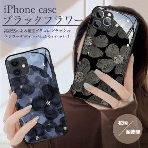 スマホケース 韓国 iPhone12 Pro 15 SE2 ケース iPhone14 アイホン13 mini 携帯ケース アイフォン11 スマホ 携帯 XR 7 8 ケース おしゃれ 花柄｜sofun