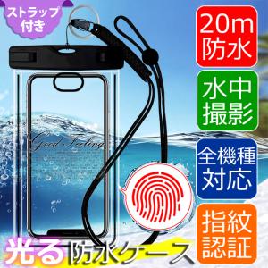 防水 スマホケース スマホ 防水ケース 携帯 防水バッグ 防水ポーチ スマホショルダー 携帯 防水ケース ショルダー｜sofun