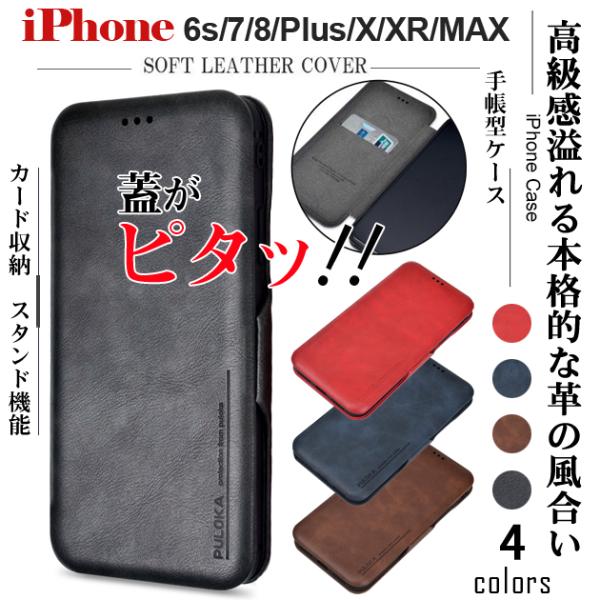 スマホケース 手帳型 iPhone12 15 SE2 iPhone14 アイホン13 耐衝撃 アイフ...