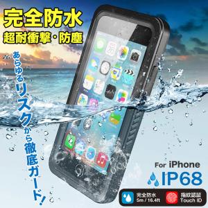 スマホケース クリア iPhone12 mini 15 SE2 防水 ケース iPhone14 Pro アイホン13 携帯ケース 耐衝撃 アイフォン11 スマホ 携帯 7 8 XR ケース 全面保護｜sofun