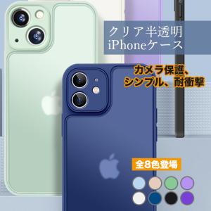 スマホケース クリア iPhone12 mini 15 SE2 ケース iface型 iPhone14 Pro アイホン13 携帯ケース 耐衝撃 アイフォン11 スマホ 携帯 7 8 XR ケース 透明