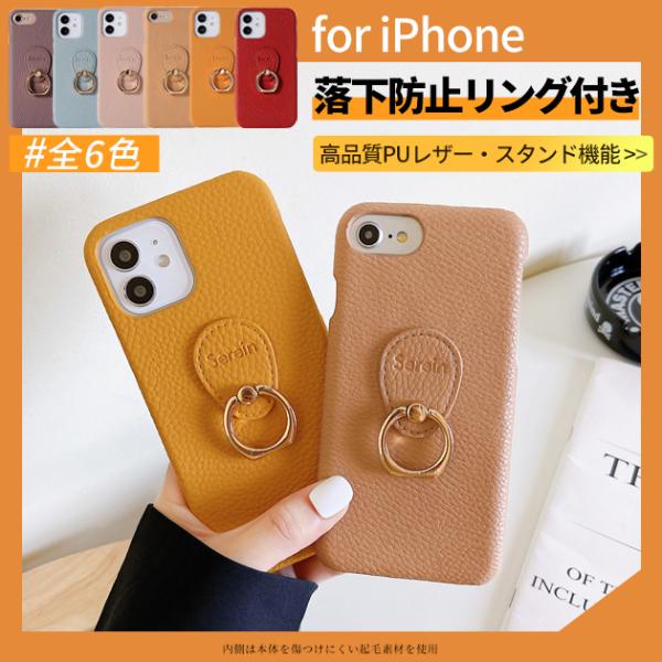 iPhoneSE2 SE3 16e 17e 携帯ケース リング付き 本革調 iPhone17 16 ...