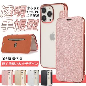 iPhone11 16e 17e 携帯ケース 手帳型 キラキラ 薄型 iPhone17 16 ケース 手帳 アイフォン15 スマホケース 背面クリア 透明 アイホン14 13 SE3 12 カバー