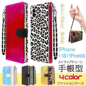 スマホケース 手帳型 iPhone11 15 14 ケース 手帳型 iPhone11 アイホン13 SE3 携帯ケース アイフォン12 スマホ 携帯 iPhoneケース 背面クリア