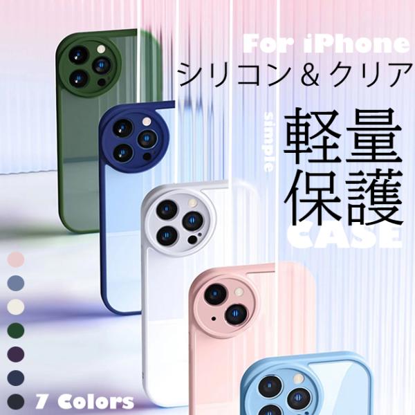 スマホケース クリア iPhone11 Pro 15 SE2 ケース iface型 iPhone14...