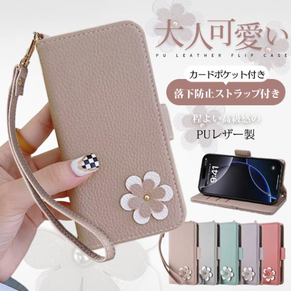 iPhone11 16e 17e 携帯ケース 手帳型 おしゃれ 花柄 iPhone17 16 ケース...