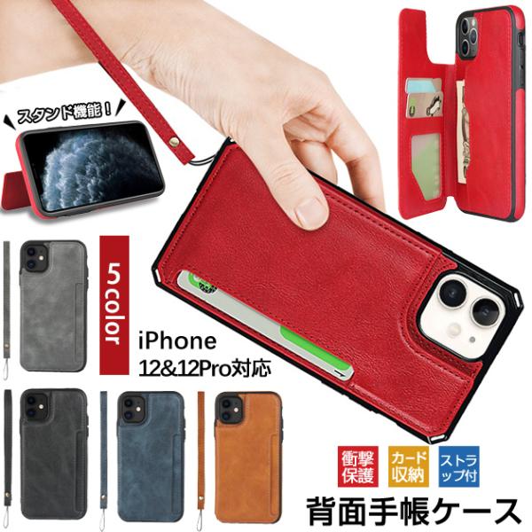 スマホケース 手帳型 iPhone11 15 SE2 iPhone14 アイホン13 耐衝撃 アイフ...