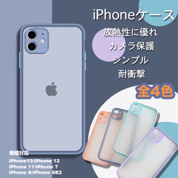 スマホケース クリア iPhone11 Pro 15 SE2 iface型 iPhone14 Plu...