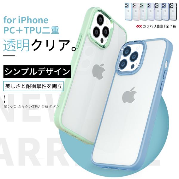 スマホケース クリア iPhone11 Pro 15 SE2 iface型 iPhone14 Plu...