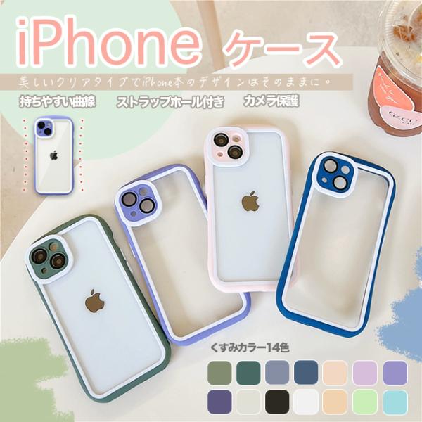 スマホケース クリア iPhone11 Pro 15 SE2 iface型 iPhone14 Plu...