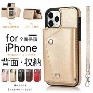 iPhone12 SE 15 ケース カード収納 スマホケース 手帳型 iPhone14 アイホン16 12 携帯ケース アイフォン11 スマホ 携帯 XR 8 iPhoneケース 背面収納