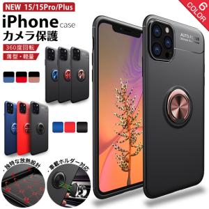 iPhone12 Pro 15 SE2 ケース リング付き iPhone14 スマホケース アイホン13 mini 携帯ケース 耐衝撃 アイフォン11 スマホ 携帯 XR 7 8 ケース 全面保護