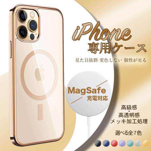 iPhone12 Pro 15 SE2 MagSafe ケース クリア iPhone14 スマホケー...