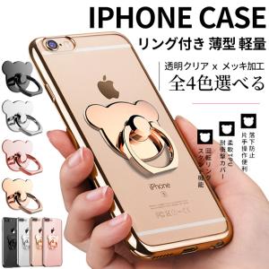 スマホケース クリア iPhone12mini SE2 16e ケース 透明 アイフォン15 14 カバー アイホン13mini 携帯ケース スマホ 11 iPhoneケース リング付き