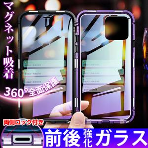 スマホケース iPhone12mini 16e 17e 携帯ケース クリア 全面保護 iPhone17 16 ケース 耐衝撃 アイフォン15 透明 フル バンパー アイホン14 13 SE3 カバー