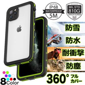 iPhone12 mini 15 SE2 防水 ケース クリア iPhone14 Pro スマホケース アイホン13 携帯ケース 耐衝撃 アイフォン11 スマホ 携帯 7 8 XR ケース 全面保護｜sofun