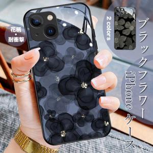 スマホケース おしゃれ 花柄 iPhone12mini 16 17e ケース 耐衝撃 ガラス 花 アイフォン15 14 カバー 携帯ケース スマホ アイホンSE2 13 11