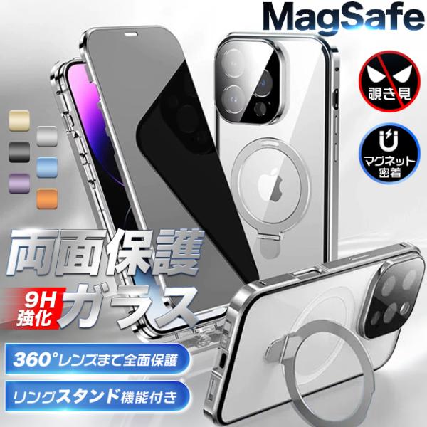 スマホケース MagSafe 全面保護 iPhone12 17 16e ケース リング付き アイフォ...