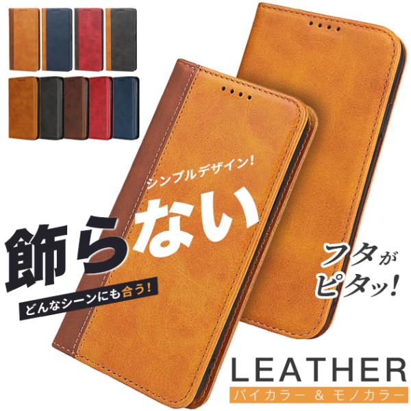 iPhone14 16e 17e 携帯ケース 手帳型 本革調 iPhone17 16 ケース 手帳 ...