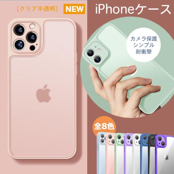 iPhone14 Plus SE3 15 ケース iface型 iPhone13 スマホケース クリ...