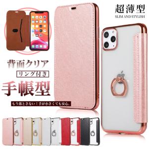 iPhone14 16e 17e 携帯ケース 手帳型 リング付き iPhone17 16 ケース 手帳 アイフォン15 スマホケース 背面クリア キラキラ アイホン13 12 SE3 11 カバー