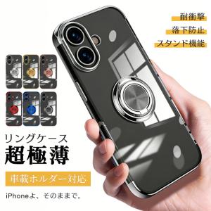 iPhone15 16e 17e 携帯ケース クリア リング付き iPhone17 16 ケース 耐衝撃 アイフォン14 スマホケース 透明 薄型 アイホン13 12 SE3 11 カバー
