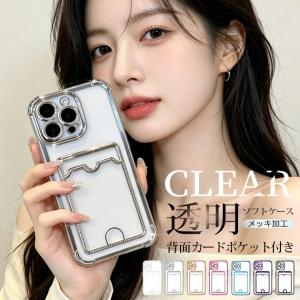 iPhone15 16e 17e 携帯ケース カード収納 背面クリア iPhone17 16 ケース 手帳型 アイフォン14 スマホケース キラキラ 薄型 アイホン13 12 SE3 11 カバー