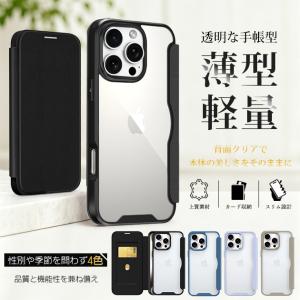 iPhone15 16e 17e 携帯ケース 手帳型 iface型 iPhone17 16 ケース 手帳 アイフォン14 スマホケース 耐衝撃 背面クリア 全面 アイホン13 12 SE3 11 カバー