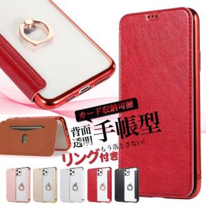 携帯ケース iPhone15 16e 17e スマホケース 手帳型 リング付き iPhone17 16 ケース 手帳 アイフォン14 背面クリア キラキラ アイホン13 12 SE3 11 カバー