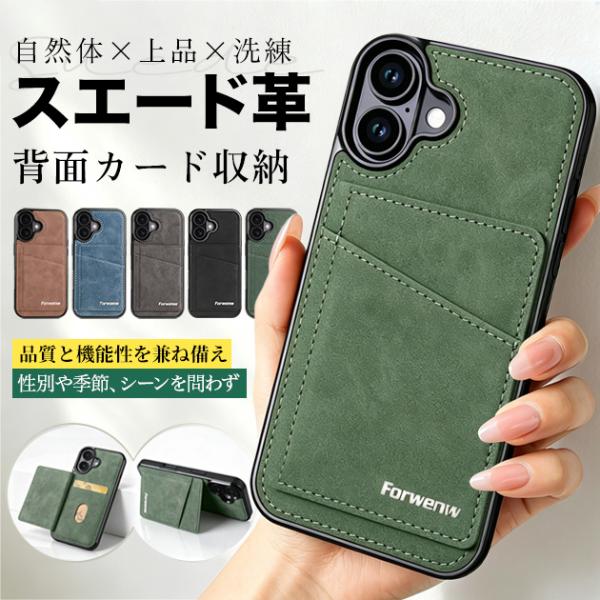 スマホケース iPhone15 16e 17e 携帯ケース カード収納 背面手帳 革 iPhone1...