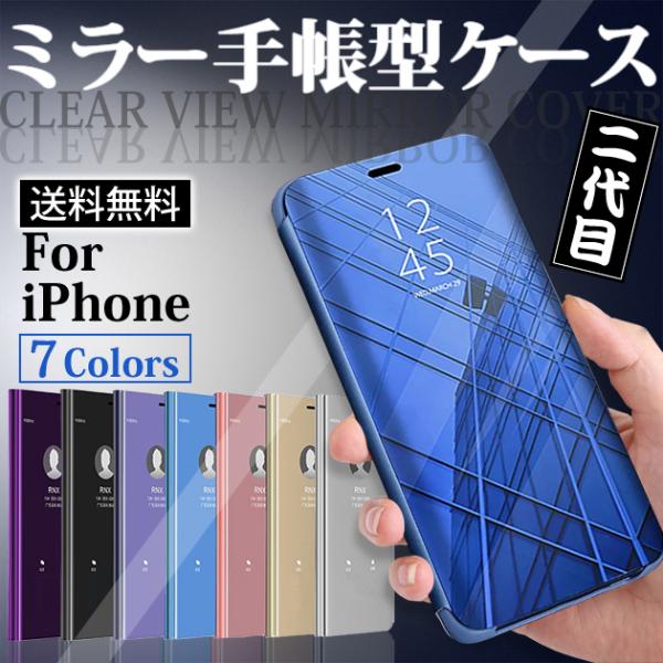 iPhone16e 15 17e 携帯ケース 手帳型 ミラー 鏡 iPhone17 16 ケース 手...